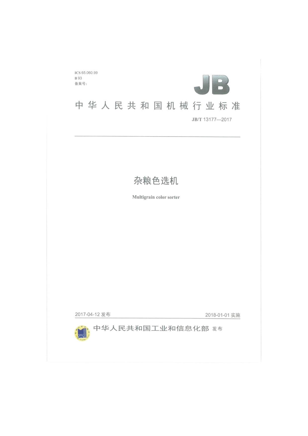 Starbo星宝(中国集团)官方网站