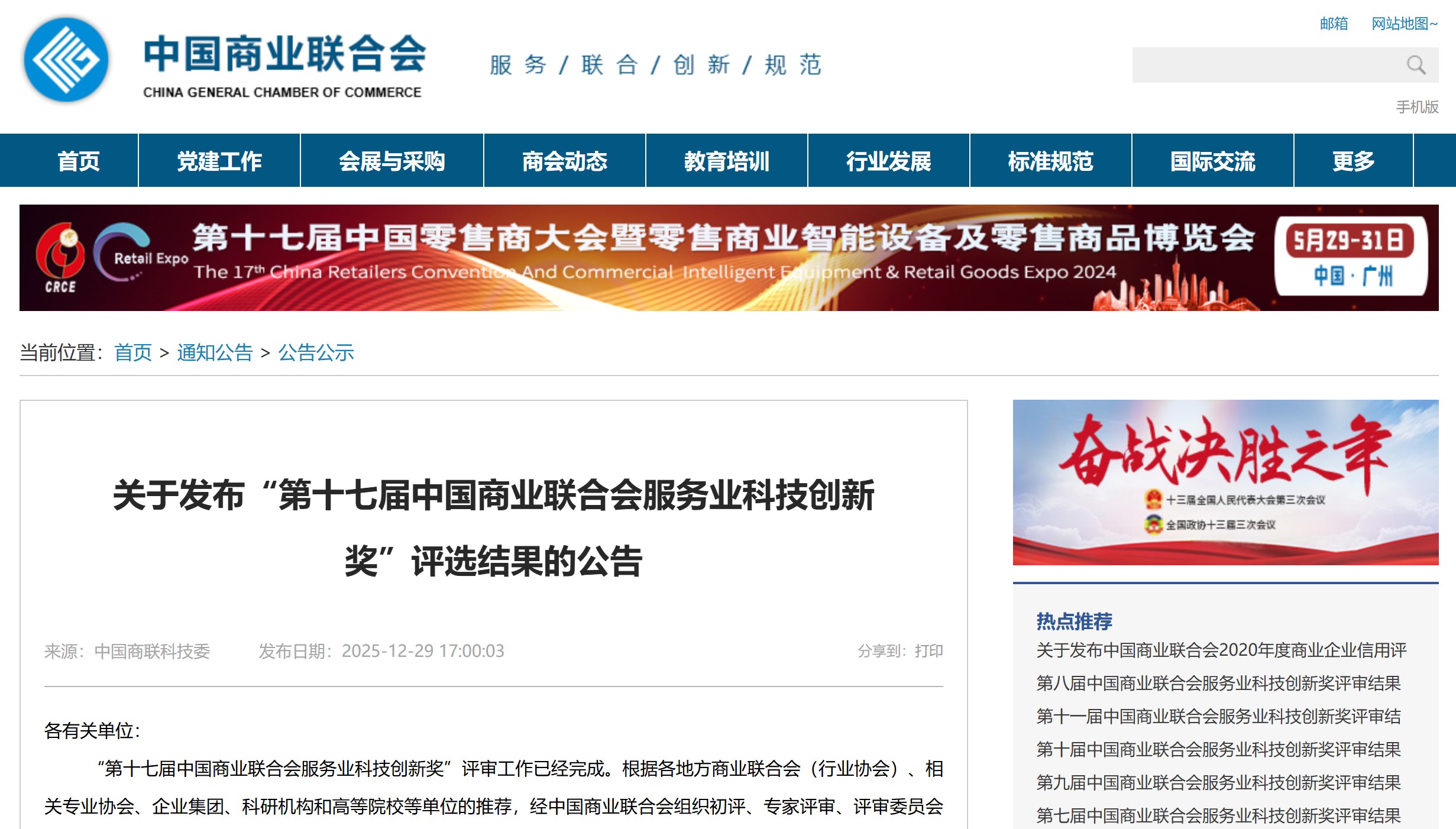 Starbo星宝(中国集团)官方网站
